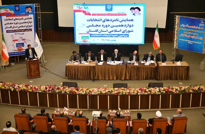استاندار